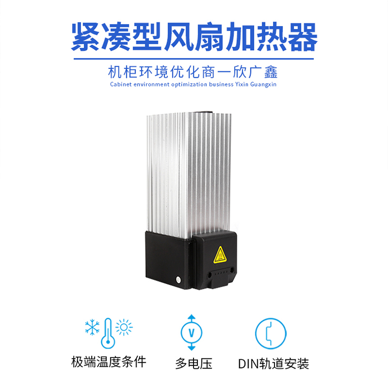 黑龍江冷天柜子急需要加裝溫控器和加熱器，如何選型，是否有現貨？