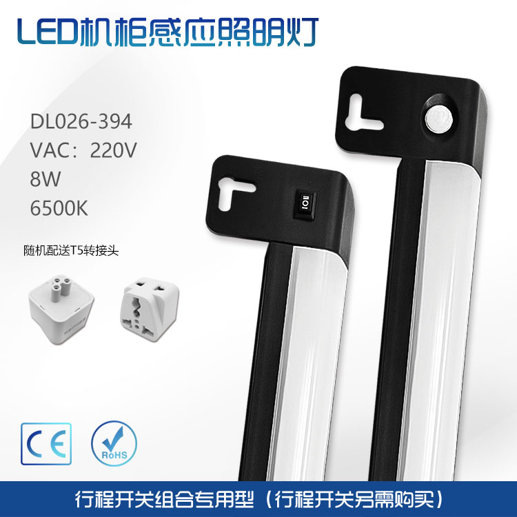 LED機柜感應照明燈DL026-394